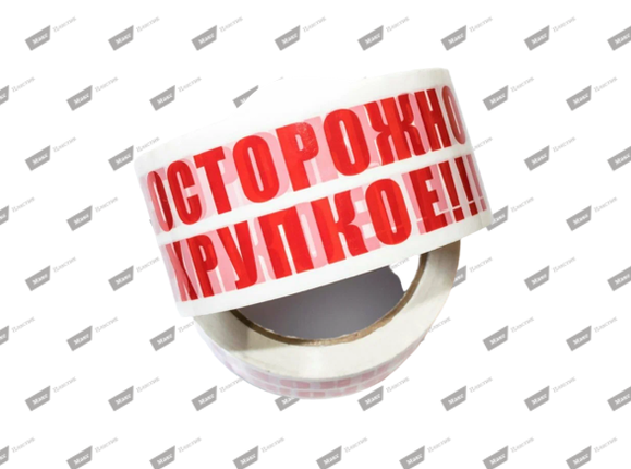 Скотч упаковочный "Осторожно Хрупкое" — 1