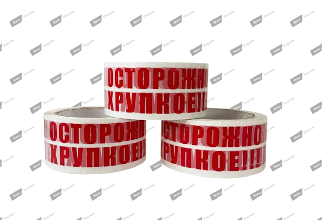 Скотч упаковочный "Осторожно Хрупкое" — 3